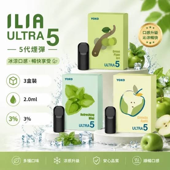 ILIA 哩亞主機煙彈完整指南規格、顏色、口味與相容性